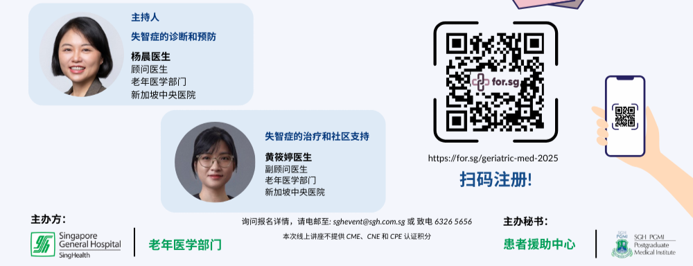 失智症专题讲座