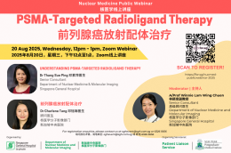 PSMA-Targeted Radioligand Therapy | 前列腺癌放射配体治疗
